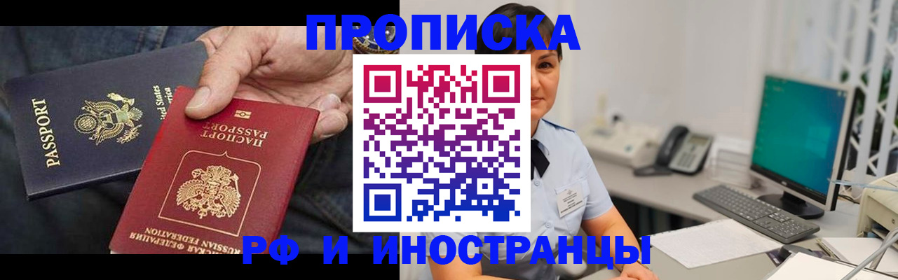 временная регистрация адрес в Унече