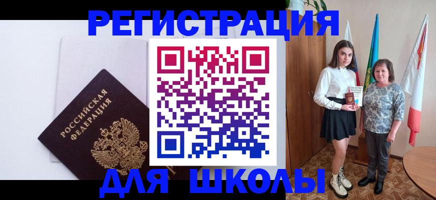 прописка для кредита в Унече